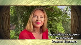 Отзыв для мастера китайской метафизики Алексея Ермакова. Ба-цзы, Нумерология, Астрология, Таро.