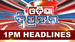 1PM Headlines ||| 22nd  September 2024 ||| Kanak News Live |||