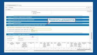 ИС "Электронные счет-фактуры"