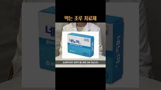 먹는 조루 치료제는 무엇일까?