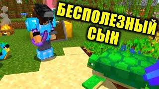  БЕСПОЛЕЗНЫЙ СЫН У ЭДИСОНА В МАЙНКРАФТ  ТРОЛЛИНГ #shorts