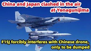 China and Japan clashed in the air at Yonagunijima, F15J fails to jam Chinese drone