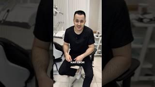 Dr.Abdullaev | стоматолог-терапевт     ПЕРМЬ #стоматология #пермь #пермьстоматолог #стоматолог