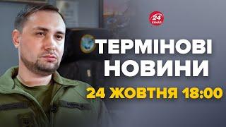 Українці, увага! Термінове попередження від ГУР. Ось, що задумала – Новини за 24 жовтня