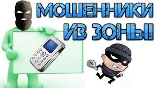 Труба и мошенники! Развод на OLX!