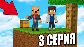 ПРО УЧИТ ВЫЖИВАТЬ НУБА НА ОСТРОВЕ SKYBLOCK! ПЕРВОЕ ВЫЖИВАНИЕ НА СКАЙ БЛОКЕ MINECRAFT #3d