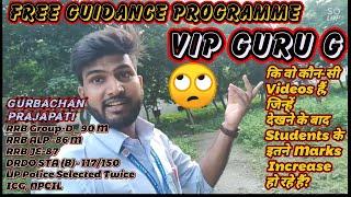 VIP GURU G, कि वो कौन-सी Videos हैं, जिन्हें देखने के बाद Students के Marks और Rank बढ़ना 100% तय है