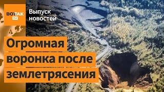 Мощное землетрясение в Кемеровской обл. Мобилизация в РФ. Путин знал о планах ВСУ / Выпуск новостей