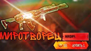 МК2 МИРОТВОРЕЦ В CALL OF DUTY MOBILE & РУЛЕТКА НА МК2 МИРОТВОРЕЦ В CALL OF DUTY MOBILE