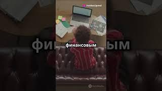 Финансовый план  Ваш навигатор к успеху!