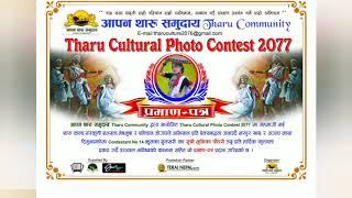 Certificate Slide Show Part-I || Tharu Cultural Photo Contest 2077 || Collection Of Participants