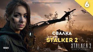 Ночной стримчик в  S.T.A.L.K.E.R 2 HEART OF CHERNOBYL #stalker2