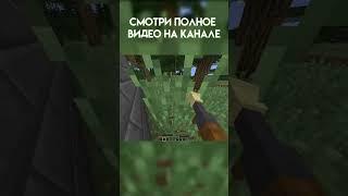 война в майнкрафт #shorts #minecraft #битва