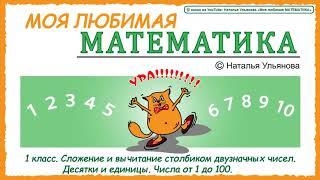 Моя любимая математика