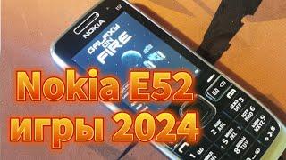 Nokia e52 в 2024 запуск джава игр