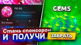 СУПЕР ФУНКЦИЯ! СПОНСОР КАНАЛА МЕГА ВЫГОДНО!