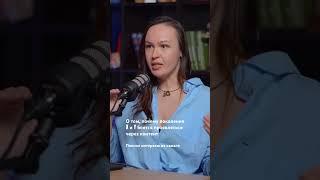 О том, как вести соцсети свободно — полное интервью на нашем канале ​⁠@nastya.shipulina