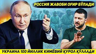 ЯНГИЛИК !!! КИЕВ ЭНДИ КУРСКДА КУЛЛАГАН ЮЗ ЙИЛЛИК КИМЕВИЙ КУРОЛИ УЧУН ЖАВОБ БЕРАДИ