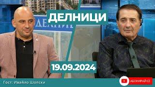 Пътуващо читалище „Бащино огнище“ гостува на българската общност в Молдова - разказ на Ивайло Шопски