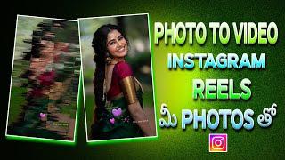 How To Make Photo To Video On Instagram Reels | Instagram Reels with Photos | Reels Photo to Video