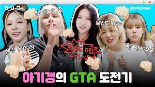 [Y-Pick] Would you like to dive into the world of GTA?  ⎮ SML Behind ⎮ YOUNG POSSE (영파씨)