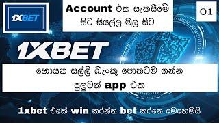 1xbet account creation and money deposit..