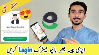 EasyPaisa New Device Detected | Login Without Biometric Verification