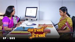வாணி ராணி - Vani Rani | Ep 202 | Radhika Sarathkumar, Venu Arvind, Babloo | Ultra Tamil TV Serial