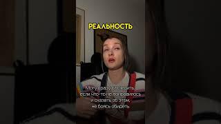 Психотерапия: ожидание и реальность