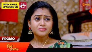 Aa Okati Adakku - Promo | 03 June 2024  | Telugu Serial | Gemini TV