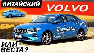 Меняют ШКОДЫ на Джили ЭМГРАНД в ТАКСОПАРКЕ! Почему Geely Emgrand 2024 а не Веста Вариатор 2024