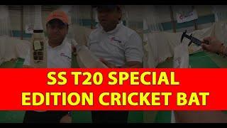 #SST20 Special Edition Cricket Bat | Cricket store online