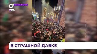 В эпицентре смертельной давки в Сеуле оказалась девушка из Владивостока