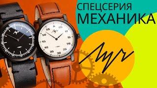 Часы Луч 71957032 и 71957033 СПЕЦСЕРИЯ "Механика"