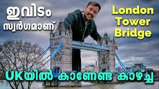 A day in our trip life | Best Attraction in UK | London Tower Bridge | UK Malayalam Travel Vlog