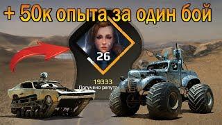 КАК БЫСТРО ПРОКАЧАТЬСЯ ► Crossout Гайд