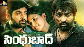 Sindhubaadh Shortened Movie | Latest Telugu Movies | Vijay Sethupathi, Anjali | Sri Balaji Video