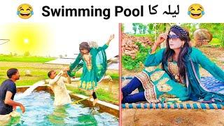 Laila ka swimming pool | Dadi 420 | manzar tv hd | numberdar| wada numberdar| funny video| comedy|