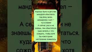 Хорошо было в детстве.