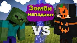 Зомби захватили Minecraft