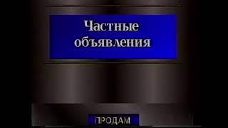 Фрагмент эфира (Скалистые берега (ЗАТО Скалистый), май 2001)