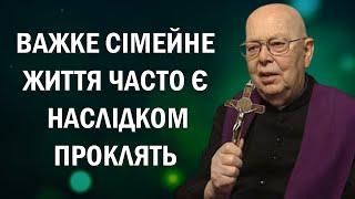 Екзорцист Ватикану – Важке сімейне життя часто є наслідком проклять / Молитва за збереження сім'ї