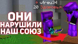 Мы БЫЛИ Друзьями Но ОНИ на Анархии Майнкрафт - ФанТайм FunTime 1.16.5