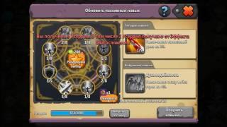 Меняем пассивные навыки похитителю душ ◙ Битва Легенд 2 ◙ Clash of lords 2