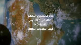 ترددات قناة الريان وقناة الريان القديم