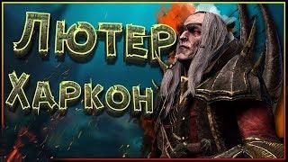 Лютер Харкон - Пират Король побережья вампиров. Warhammer FB