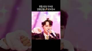 댄스에 진심 또 진심인 울 가왕🫶 #박서진