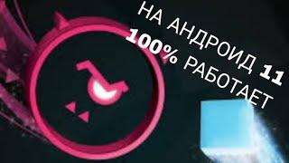 Just shape and beats на андроид 11