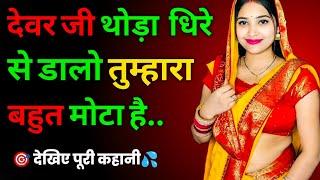 Suvichar || Emotional Heart Touching Story | Motivational Stories | Hindi Kahani || #storieshubx