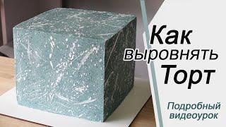 Как выровнять ТОРТ квадратный/Cover the cake with cream